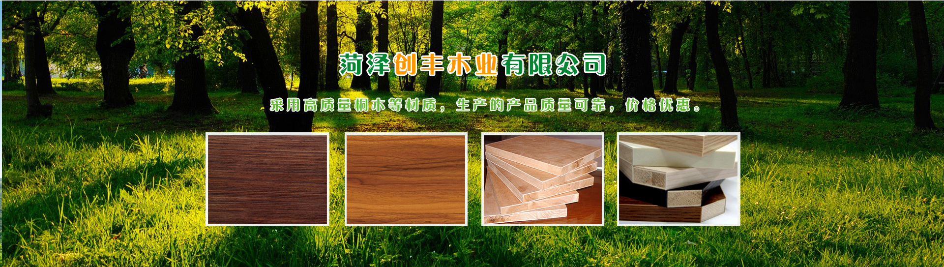 山東昊雨節(jié)水灌溉科技有限公司