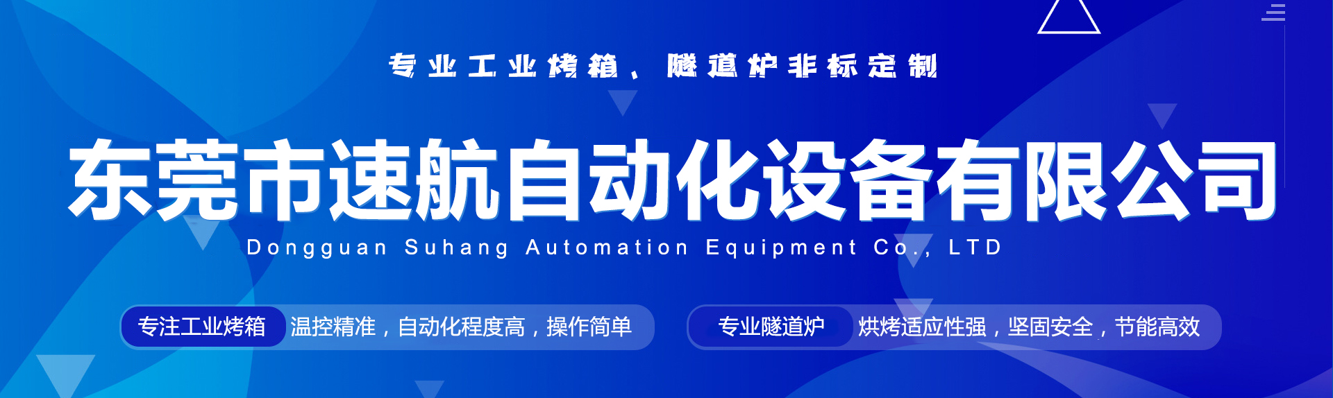 山東昊雨節(jié)水灌溉科技有限公司
